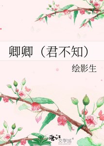 卿卿(君不知)